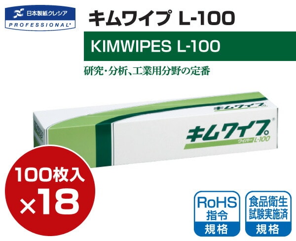 キムワイプ L-100 (100枚×18セット)日本製紙クレシア | 山善ビズコム
