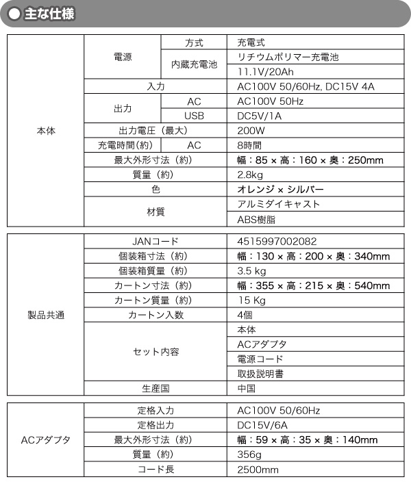 ポータブル蓄電池 エネポルタ(ENEPORTA) EP-200 クマザキエイム | 山善