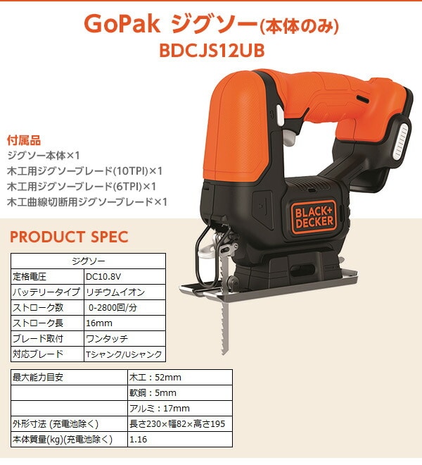 GoPak プロジェクトパック 5点(ドリルドライバー/ジグソー/サンダー