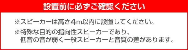 超指向性スピーカー クラリエルミニ AIO-2GEN 指向性スピーカー アンプ