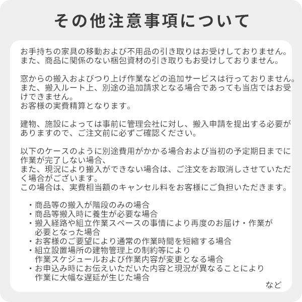 限定クーポン利用可能】電動昇降デスク専用 組立設置サービス ※デスク本体の台数分ご注文下さい | 山善ビズコム  オフィス用品/家電/屋外家具/日用品の通販 山善公式オンラインショップ