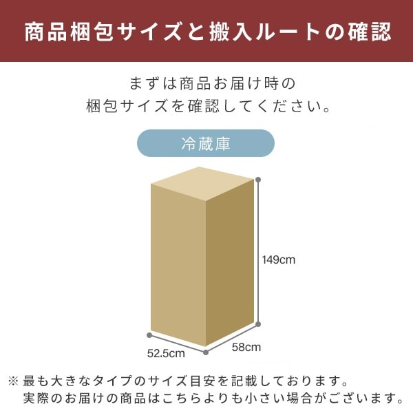 【10％オフクーポン対象】【代引不可】冷蔵庫専用 設置サービス ※冷蔵庫本体の台数分ご注文下さい