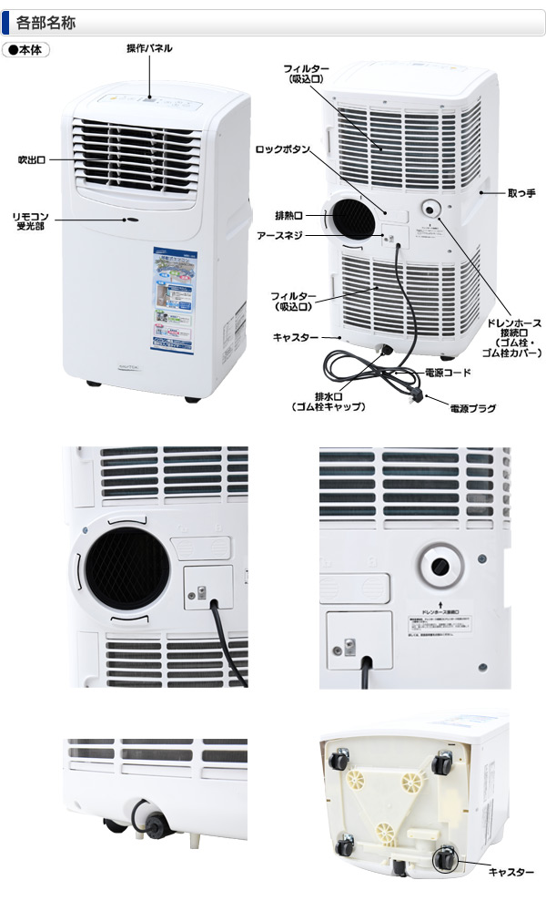 ナカトミ　MAC-20　移動式エアコンNAKATOMI