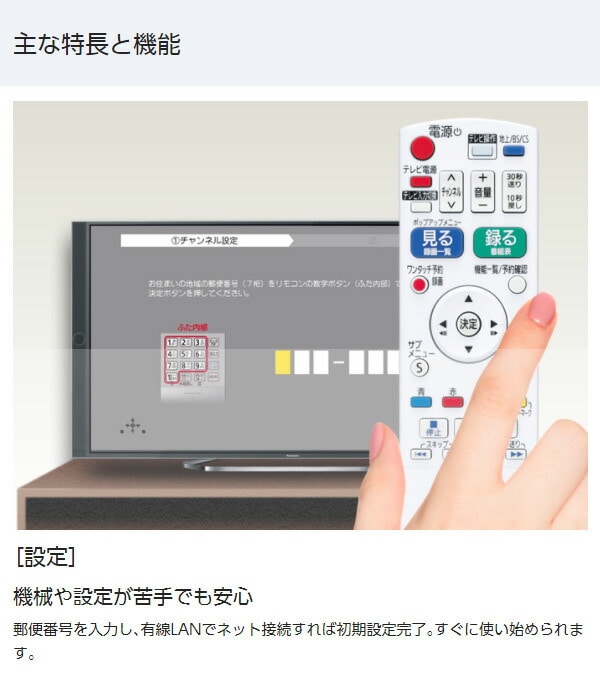 500GB 1チューナー ブルーレイレコーダー DIGA DMR-BRS530