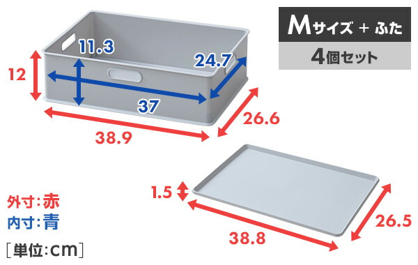 インボックス フタ付き 収納ボックス セット (L 3個/M 4個/SD 4個/S 4