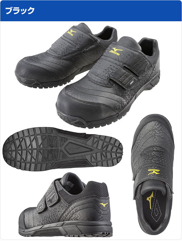 【10％オフクーポン対象】安全靴 オールマイティ 静電気帯電防止タイプ ALMIGHTY AS C1GA1811 ミズノ MIZUNO