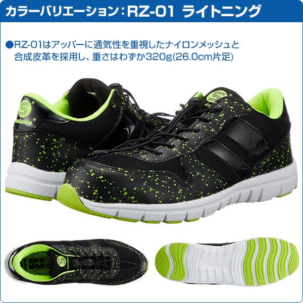販売終了】安全靴 ハイカット幅広 安全スニーカー RZシリーズ RZ