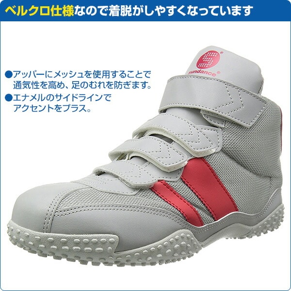 安全靴 ハイカット メッシュ 安全スニーカー VP-X サンダンス