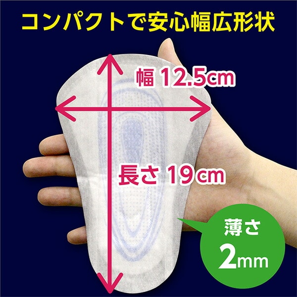 ポイズ 男性用 メンズシート 微量用(吸収量5cc)12枚×12(144枚)(無地ダンボール仕様) 日本製紙クレシア