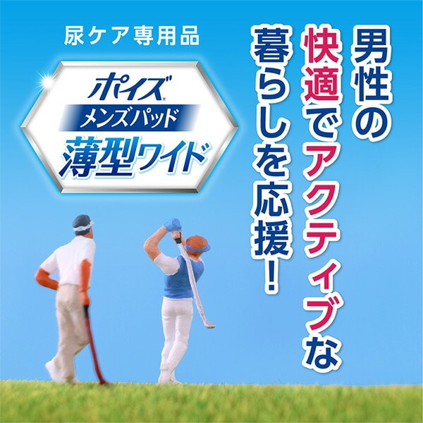 ポイズ 男性用 メンズパッド 安心の中量用(吸収量120cc) 16枚×12(192枚) 日本製紙クレシア