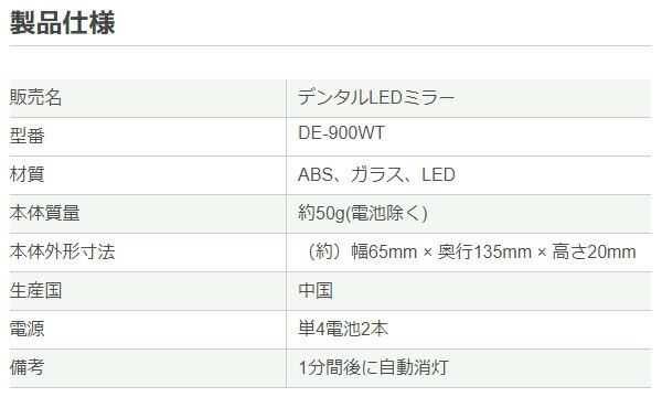 【10％オフクーポン対象】オーラルドクター LED デンタル ミラー DE-900WT エイコー EIKO