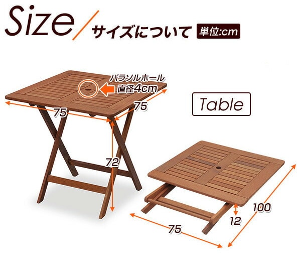 ガーデンテーブル 木製 折りたたみ パラソル MFT-88192 | 山善ビズコム