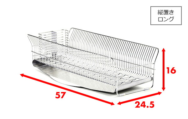 水切りラック 縦置きロング/縦置き/横置き ハナウタ hanauta