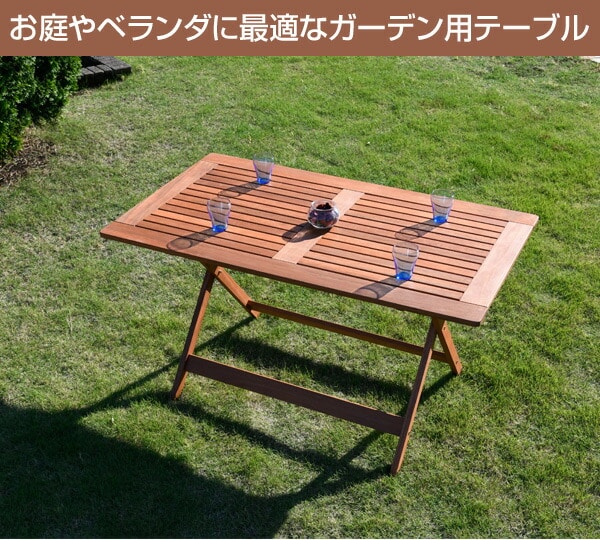【10％オフクーポン対象】ガーデンテーブル 木製 折りたたみ MFT-225 山善 YAMAZEN ガーデンマスター