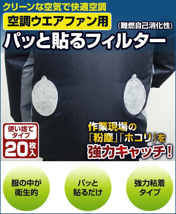 空調ファン用フィルター 20枚入り 日本デンソー