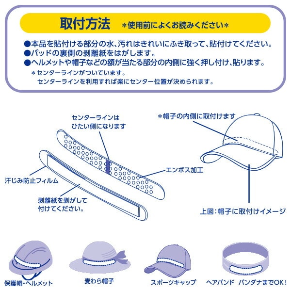 ひたいの汗とりパッド 50枚入り グリーンテック