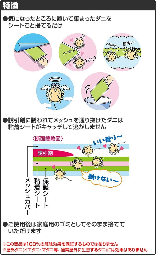 【10％オフクーポン対象】ダニ捕りシートDX (3枚入り×3個セット) 日本製 トープラン TO-PLAN