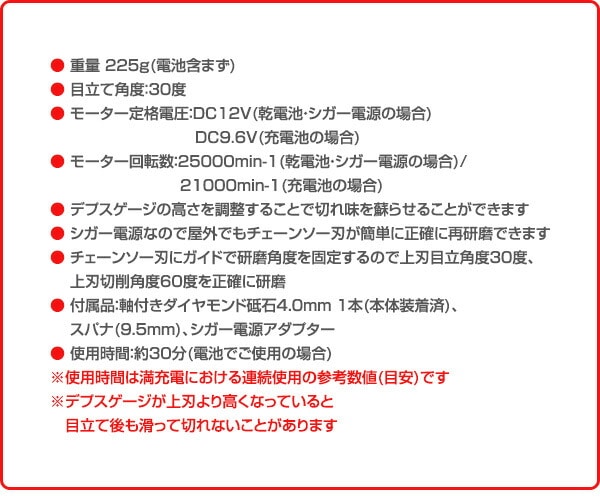 チェンソー研研 乾電池/充電池式 シガー電源アダプター付き N-812 ニシガキ工業