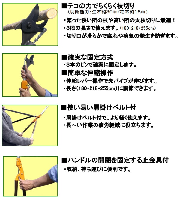 【10％オフクーポン対象】太枝切りばさみ 高枝切りばさみ 太丸伸縮 肩掛けベルト付き N-160 ニシガキ工業