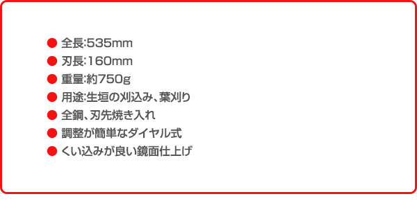 刈込鋏 刈吉 銀 短柄 160mm N-370 ニシガキ工業