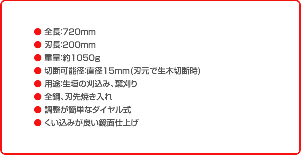 刈込鋏 刈吉 銀 長柄 200mm N-375 ニシガキ工業