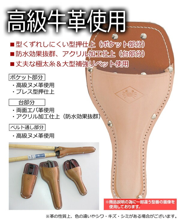 植木鋏用革ケース 木助 植木鋏用 皮ケース (N-700/N701用) N-708 ニシガキ工業