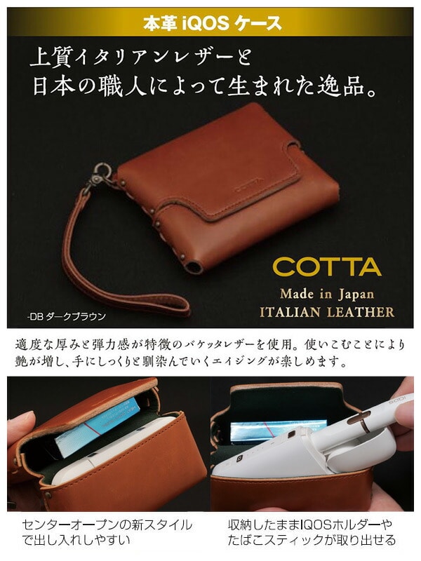 アイコスケース IQOS専用 イタリアンレザー BT-IQC01 COTTA | 山善