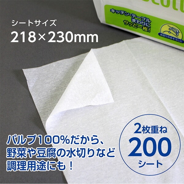 スコッティ ファイン ペーパーふきん サッとサッと 400枚(200組)×30パック 日本製紙クレシア