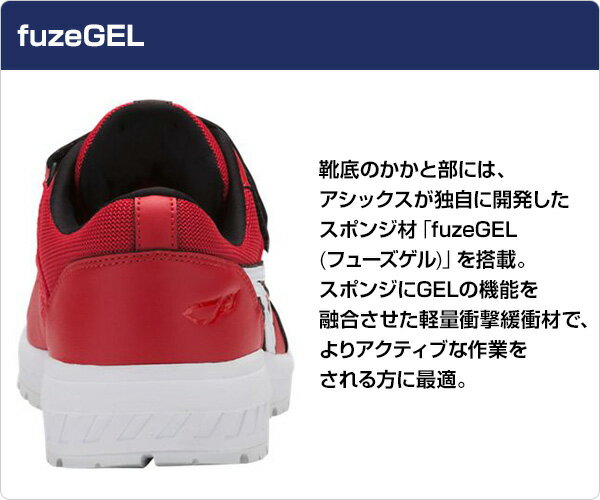 販売終了】安全靴 FCP205 REGULAR (1271A001) アシックス | 山善