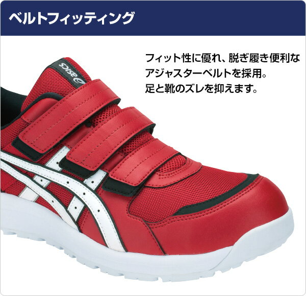 販売終了】安全靴 FCP205 REGULAR (1271A001) アシックス | 山善