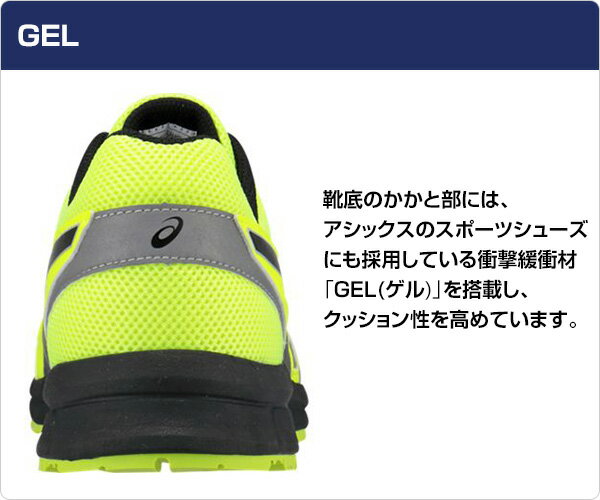 安全靴 FCP206 Hi-Vis (1271A006) アシックス | 山善ビズコム オフィス