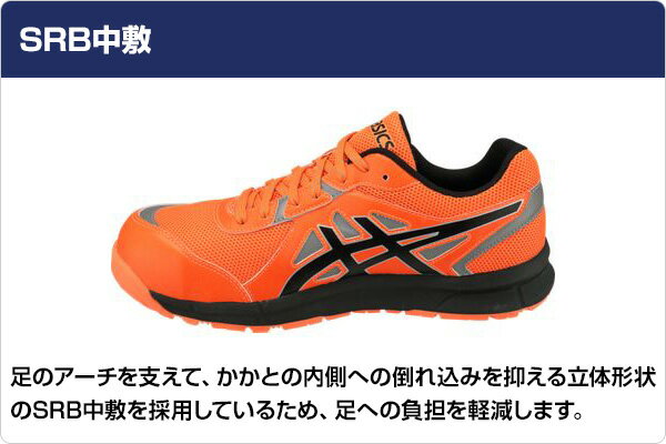 安全靴 FCP206 Hi-Vis (1271A006) アシックス | 山善ビズコム オフィス