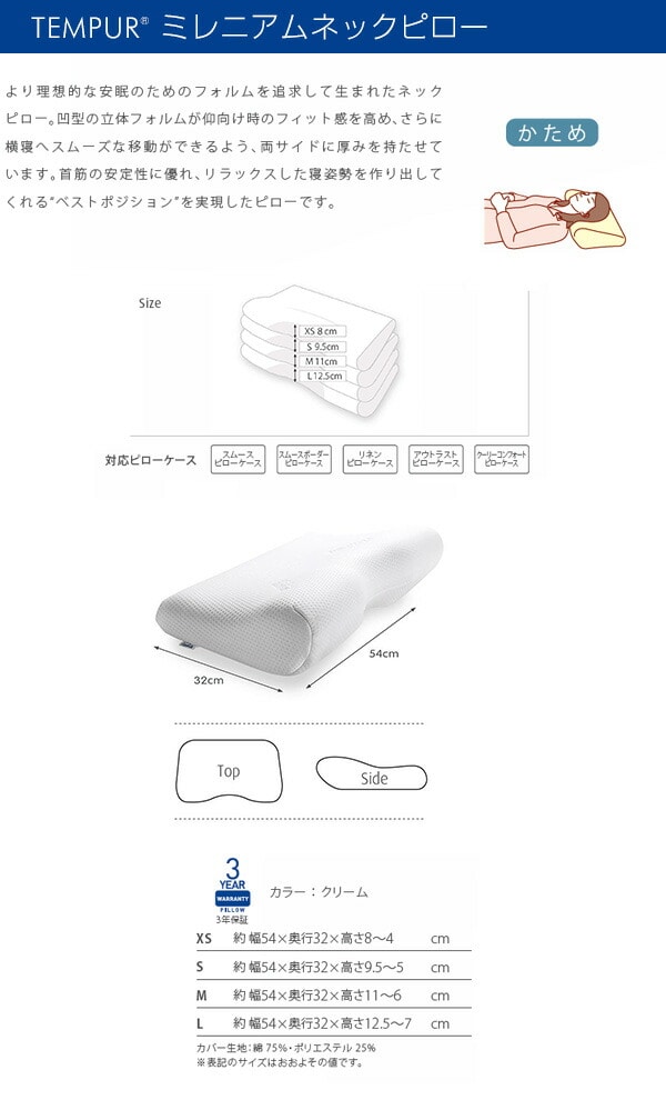 枕 XS ミレニアムネックピロー XS(54×32 高さ8から4cm) 50022-30