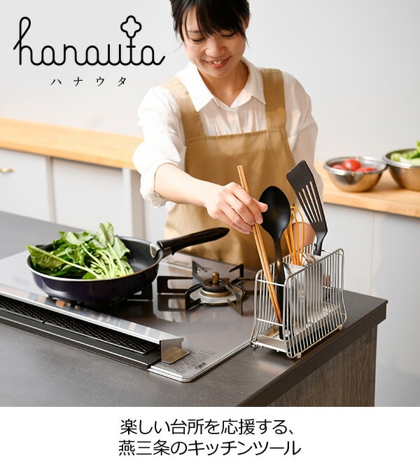 ツールスタンド L ハナウタ hanauta