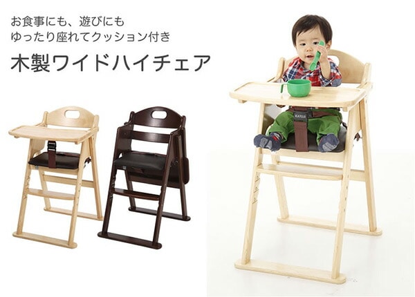 KATOJI カトージ 木製ワイドチェア ベビー ハイチェア テーブル付