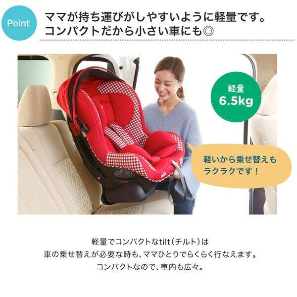 Joie チャイルドシート チルト キャノピー付き(新生児-4歳頃まで