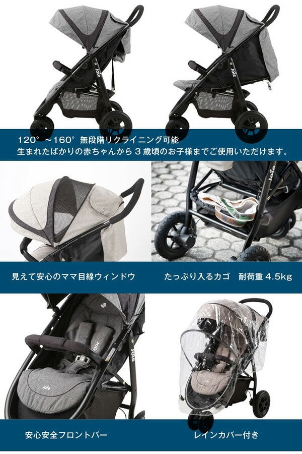 Joie ベビーカー Litetrax Air 41642/41643 カトージ | 山善ビズコム