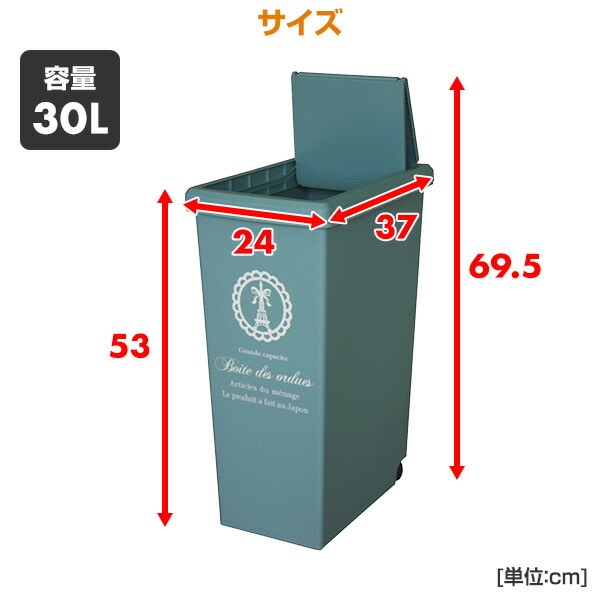 【10％オフクーポン対象】ゴミ箱 30リットル ふた付き スリム スライドペール 平和工業