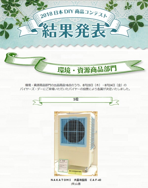 大型冷風扇 業務用 CAF-40 ナカトミ | 山善ビズコム オフィス用品/家電 