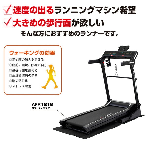 H-87【ご来店頂ける方限定】ALINCOのルームランナーです