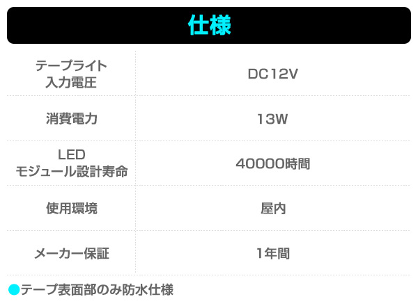 インテリアテープライト 連結テープ LEDテープライト 1m 白色 6123062 COOL WHITE アクティ ACTY【10％オフクーポン対象】