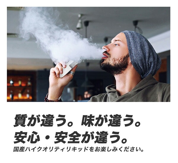 J-LIQUID 純国産 電子タバコ専用リキッド 口臭ケアシリーズ フレーバー 20ml VP Japan