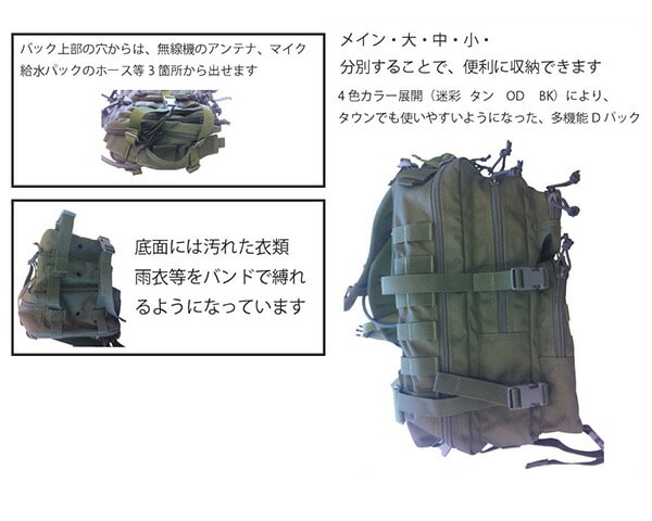 【10％オフクーポン対象】アサルトバッグM-2リュック バックパック 7184 戦人 senjin