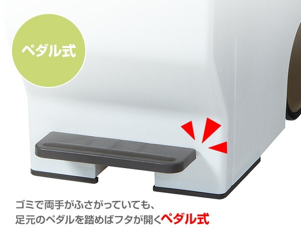 【10％オフクーポン対象】スライドペダルペール 45L ごみ箱 ふた付き 日本製 平和工業