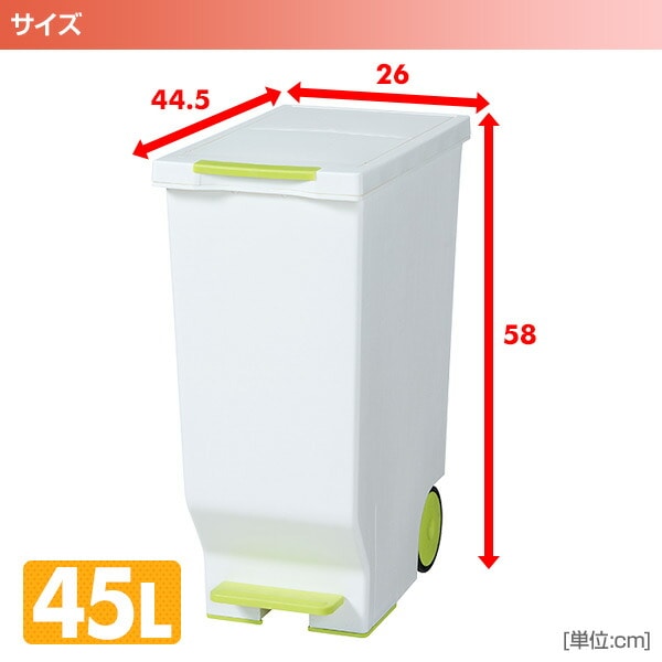 【10％オフクーポン対象】スライドペダルペール 45L ごみ箱 ふた付き 日本製 平和工業