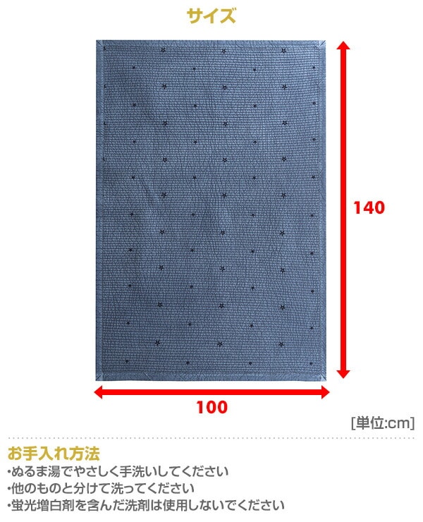 【10％オフクーポン対象】イブル・キルティングマット L (140×100cm)