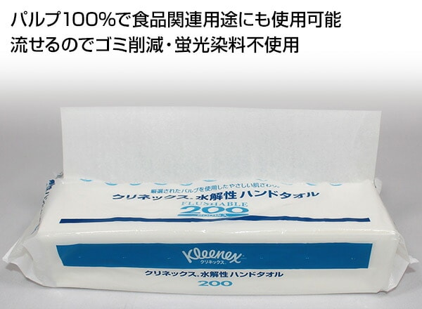 【10％オフクーポン対象】クリネックス 水解性ハンドタオル 水に流せる 200枚×35パック 日本製紙クレシア