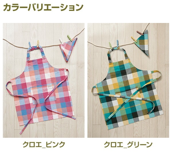 キッズ エプロン 三角巾 (120-140cm) レップ REP