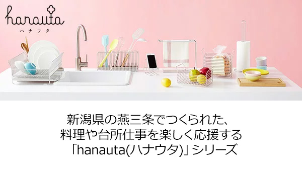 水切りラック用トレイ単品 縦置きロング/縦置き/横置き ハナウタ hanauta【10％オフクーポン対象】