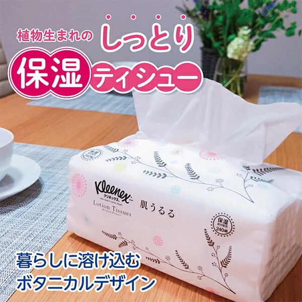 クリネックス ティッシュペーパー ローション肌うるる ソフトパック (240組) 日本製紙クレシア ※最低購入個数4個以上
